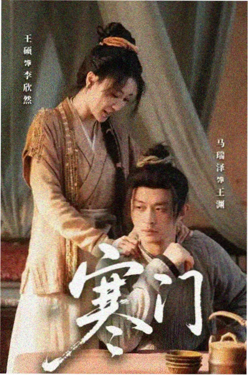 沉默的真相2